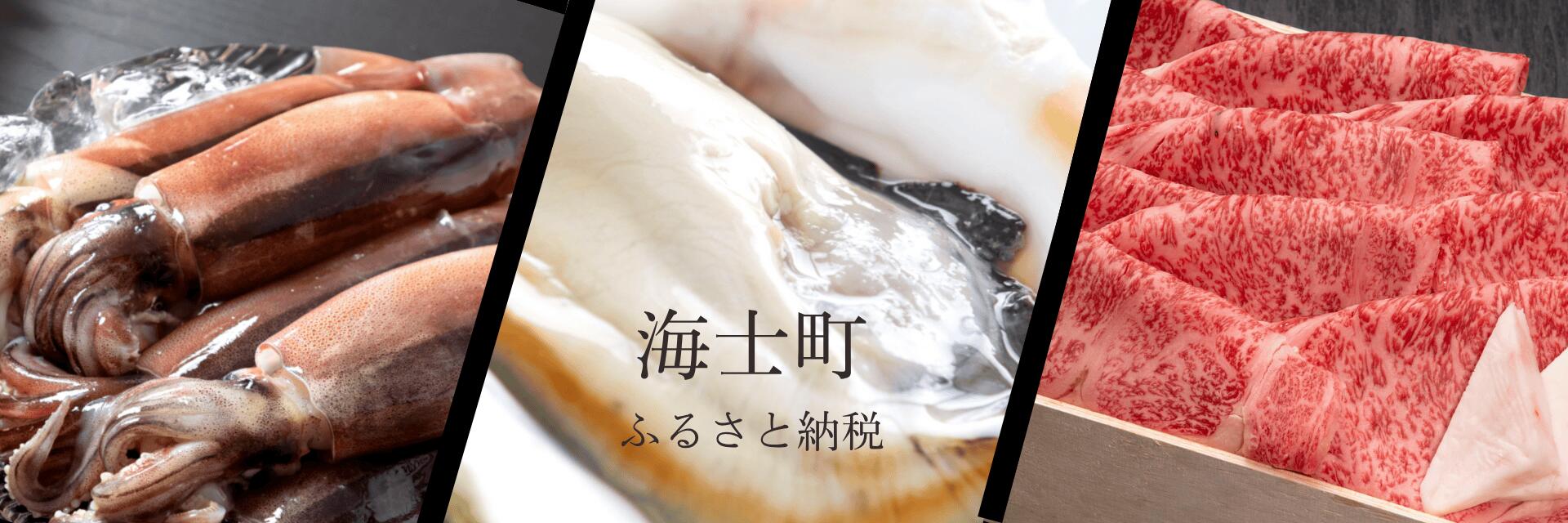 島根県海士町メインバナー