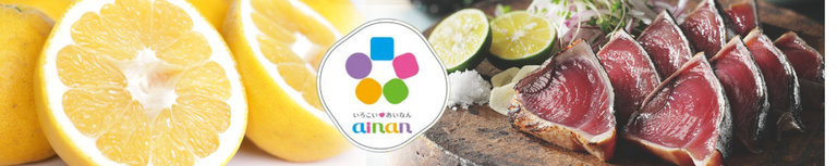 愛媛県愛南町メインバナー