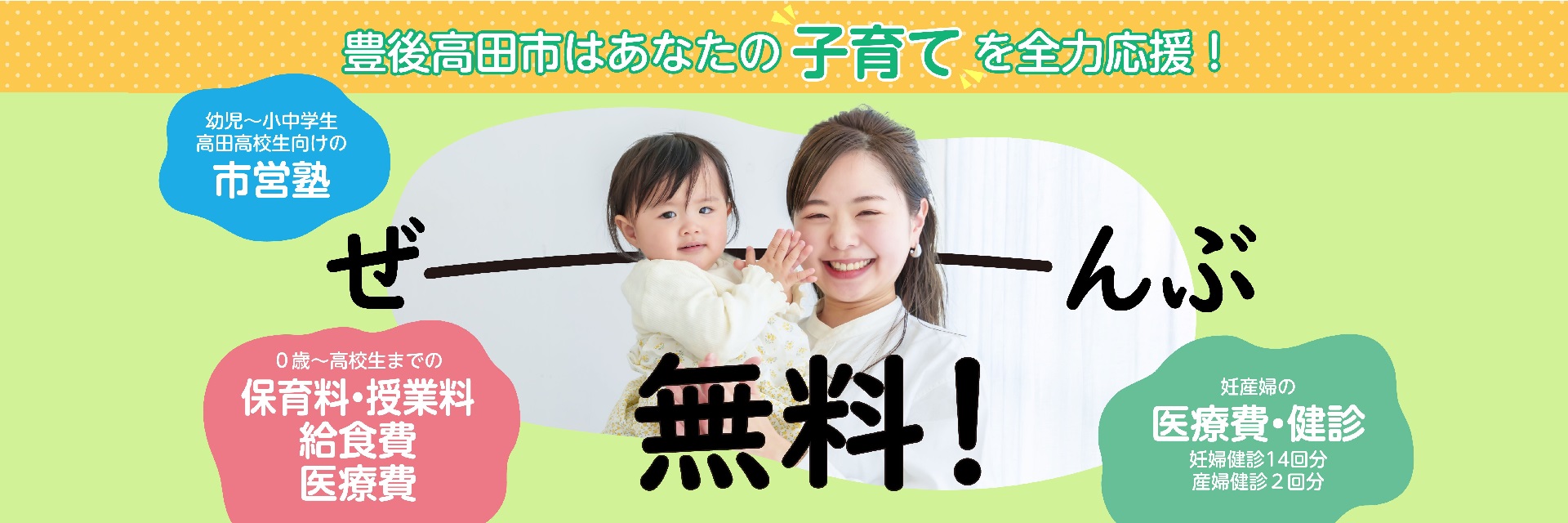 大分県豊後高田市メインバナー